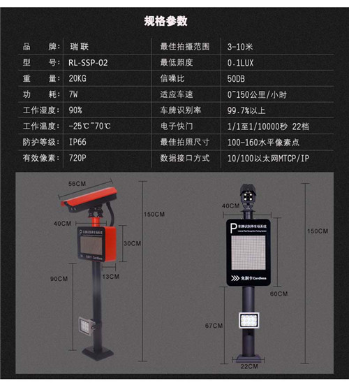 花都双通道道闸识别一体机