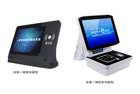 南皮陌生人访客登记